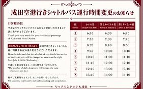 成田Richmond酒店